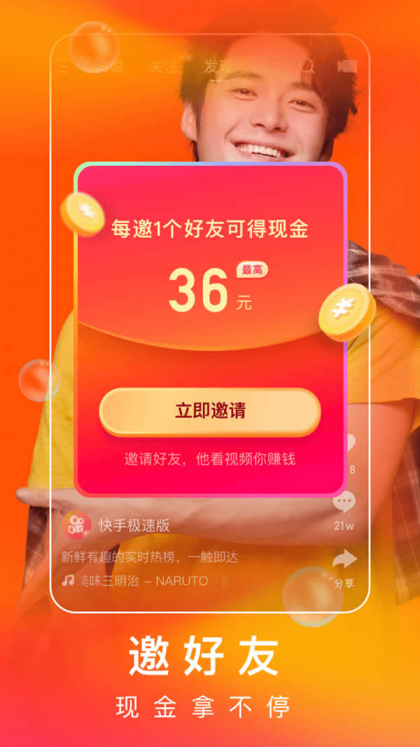 快手lite for Android v2.5.3.364 安卓版