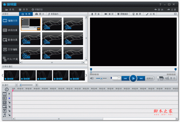 Qditor编辑星 v5.3.1 官方安装免费版