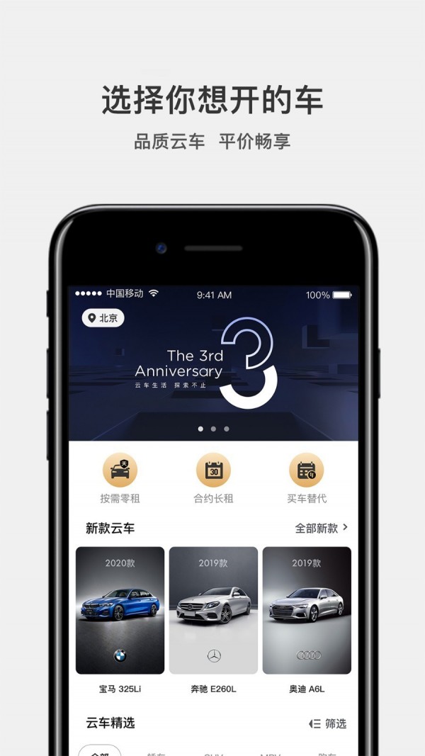 库可云车 for android v3.1.4 安卓手机版