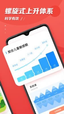 学而思小猴AI课 for Android v2.0.4 安卓版