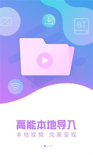 VR热播(VR视频资源) for Android v2.2.6 安卓版