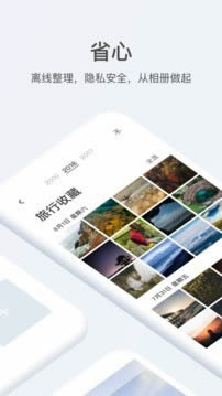 打卡相册 for Android v1.4.1 安卓版