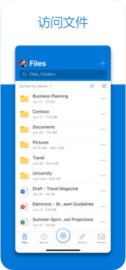 Microsoft OneDrive(云存储空间) v15.12.4 苹果手机版