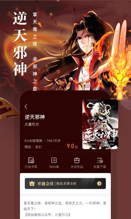 熊猫看书(电子书阅读器) v9.4.1.11 安卓版