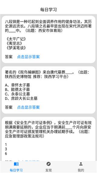 挑战答题助手(百科知识问答辅助软件) v2.15.4 安卓版