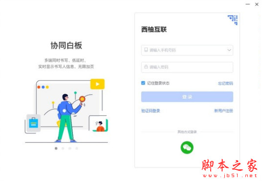 郎柚(视频会议软件) for mac v1.2.1 苹果电脑版