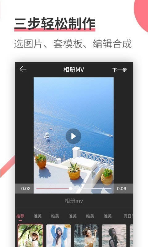 相册制作软件 for Android v1.4.2 安卓版