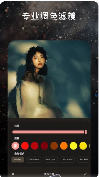 映像调色 v2.1.1 安卓版