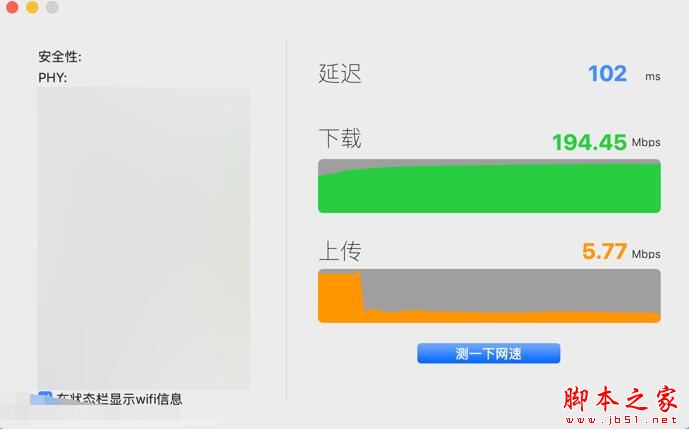 Oka WiFi测网速 for Mac V1.5.4 苹果电脑版