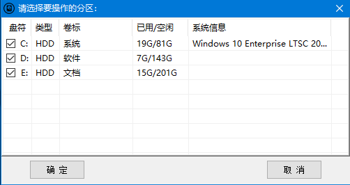 Chkdsk AuTo(硬盘修复工具) v1.2 免费绿色版