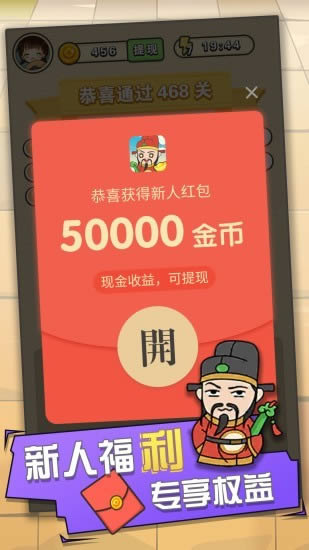 成语点金app for Android v1.0.8 安卓版