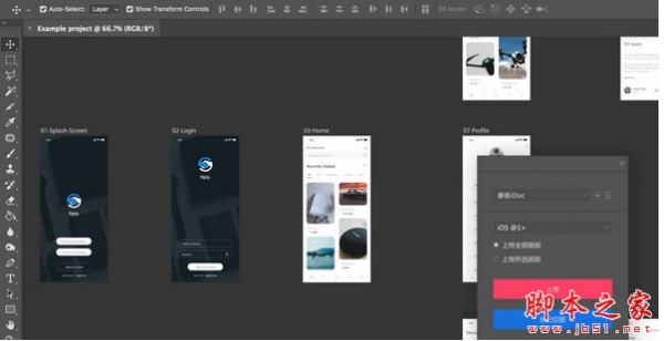摹客ps插件(自动标注切图插件) v2.3.2 免费安装版
