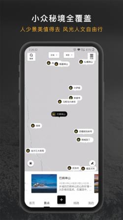 厚度旅行 for Android v2.0.10 安卓手机版