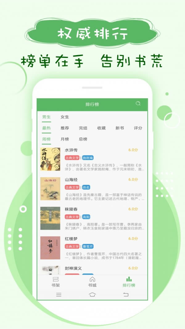 笔下趣阁(小说阅读软件) for Android v8.0.20200606 安卓版
