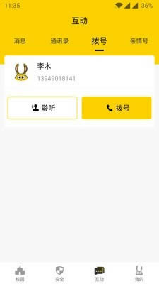 兔盯儿(儿童安全监控软件) for Android v1.1.0 安卓版