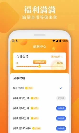 闲读免费小说 for Android v1.0.0 安卓版