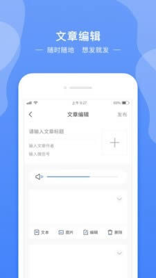 脉呗(图文编辑) for Android v2.0.9 安卓版