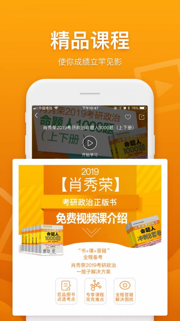 真学(在线教育) for Android v1.1.1.3 安卓版