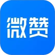 微赞(商业直播平台) v25.09.02 安卓手机版