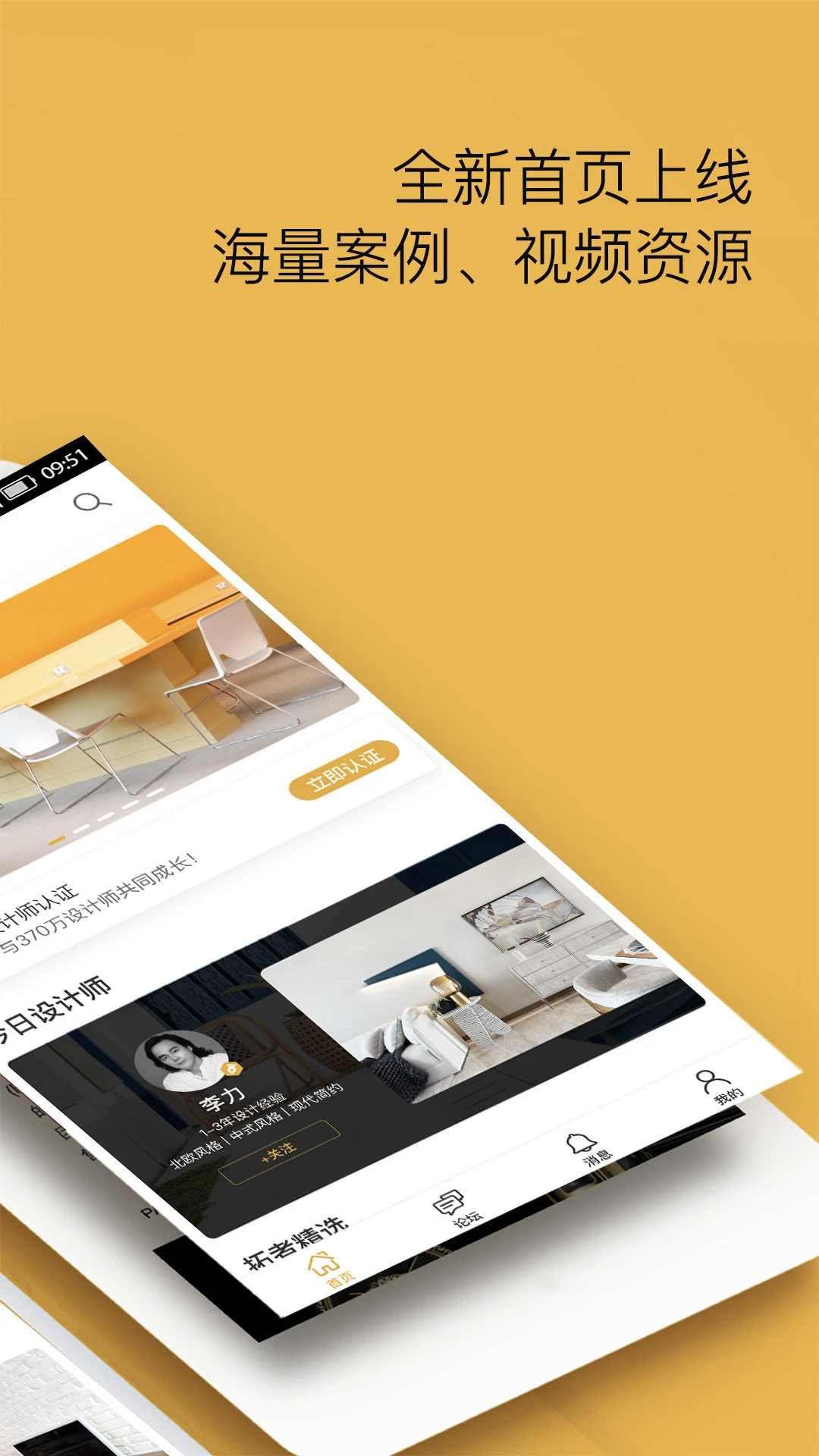 设计灵感(房屋设计软件) for Android V3.4.2 安卓版