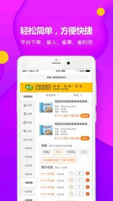 翘歌烧烤 for Android v2.6.1 安卓版