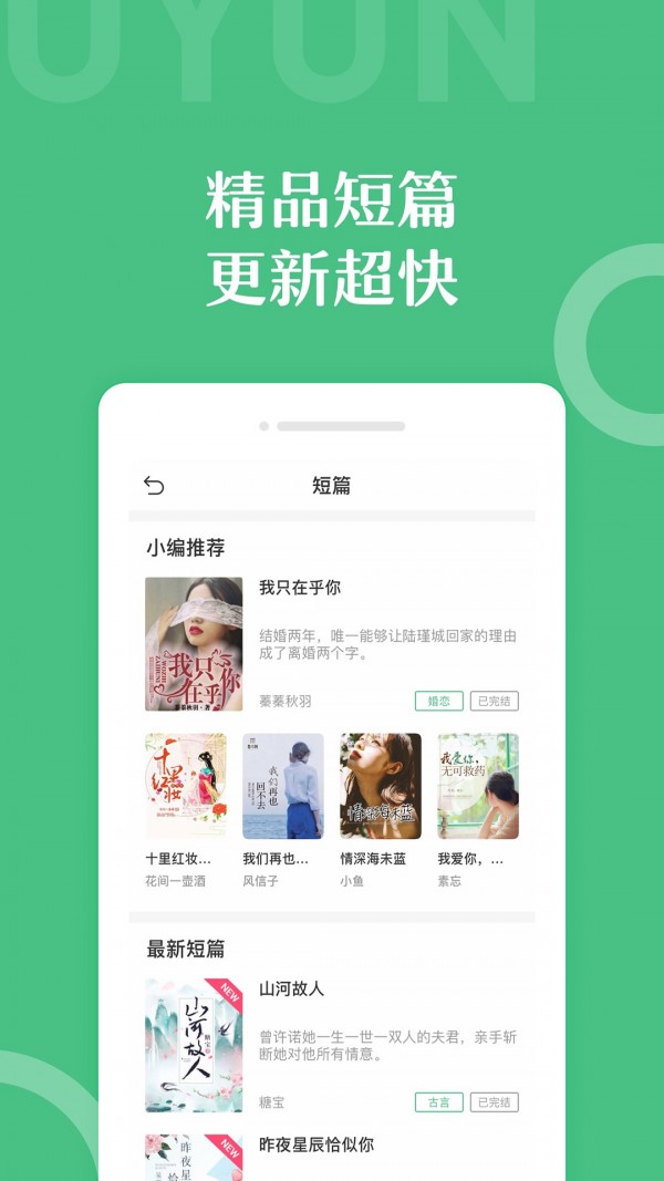 有书云阅读 for Android v3.2.0 安卓版