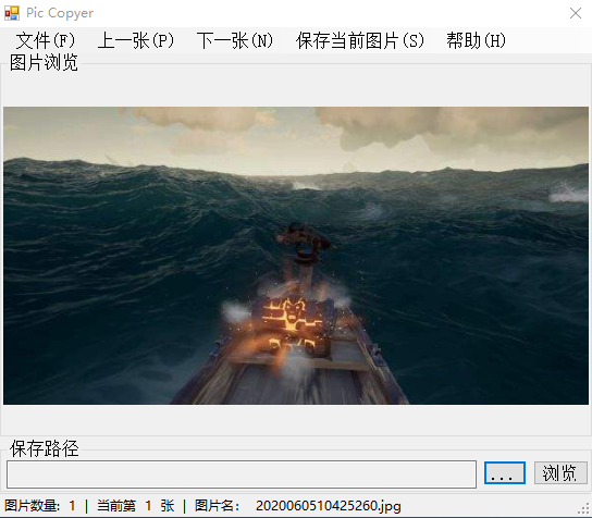 Pic Copyer(图片拷贝工具) v1.0.0.0 免费绿色版