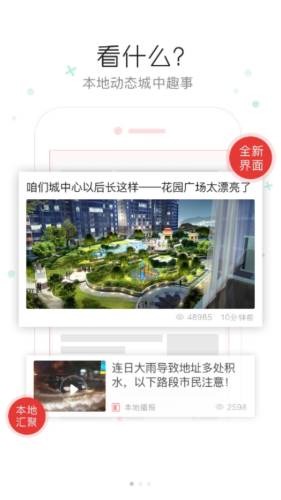 印象梨树 for android v5.2.6 安卓手机版