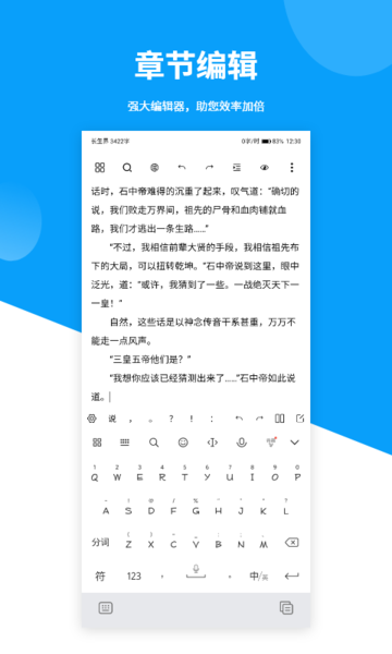 笔落写作(小说写作软件) v2.0.30 安卓版