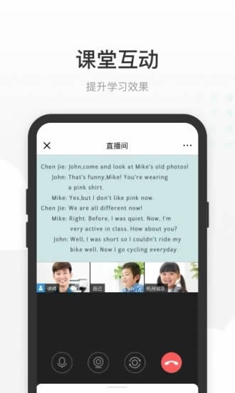 有赞课堂助手 for Android v1.0.0 安卓版