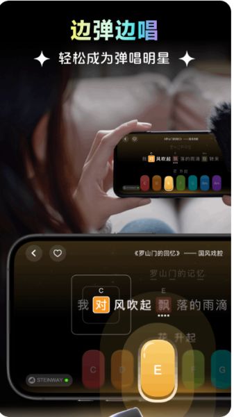 彩虹弹唱 V1.1.0 安卓版
