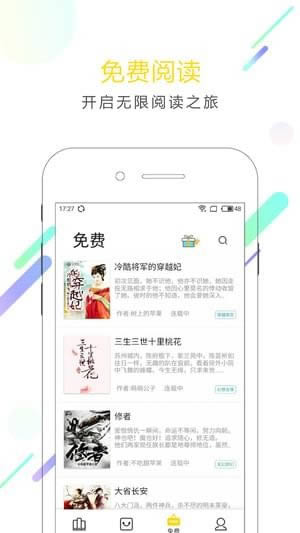 小书迷(小说阅读) for Android v2.5.0 安卓版
