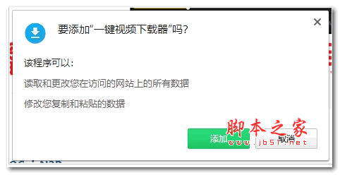 浏览器一键视频器插件 最新免费版