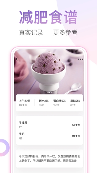 体重小本(体重记录软件) v7.0.0 安卓版