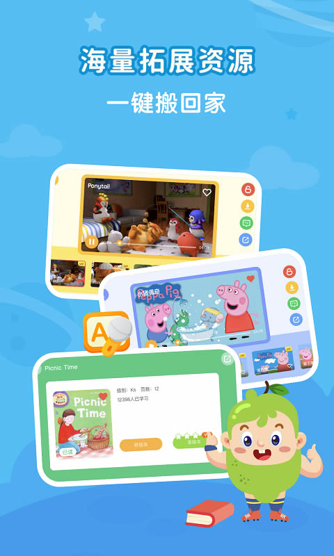 希朗AI课堂(少儿英语学习) for Android v1.0.0 安卓版