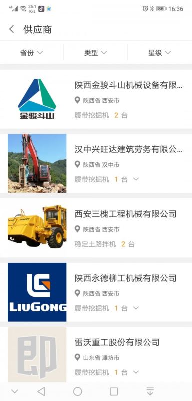 即时租赁 v3.5.8 安卓版