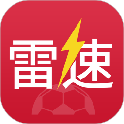 雷速体育(体育赛事直播应用) v10.2.1 安卓版