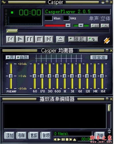 Casperplayer(多媒体播放器) v2.0.0.5 中文免费安装版