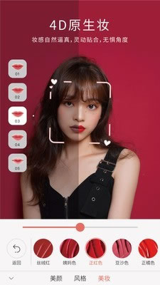 无她相机 for Android v3.1.5.410 安卓版