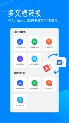 轻描(图片扫描文字识别) for Android v1.1.0.014 安卓版