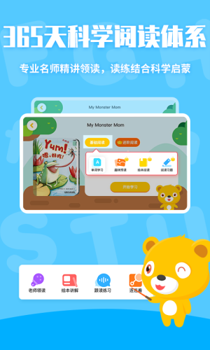 七彩熊绘本 for Android v4.0.0 安卓手机版