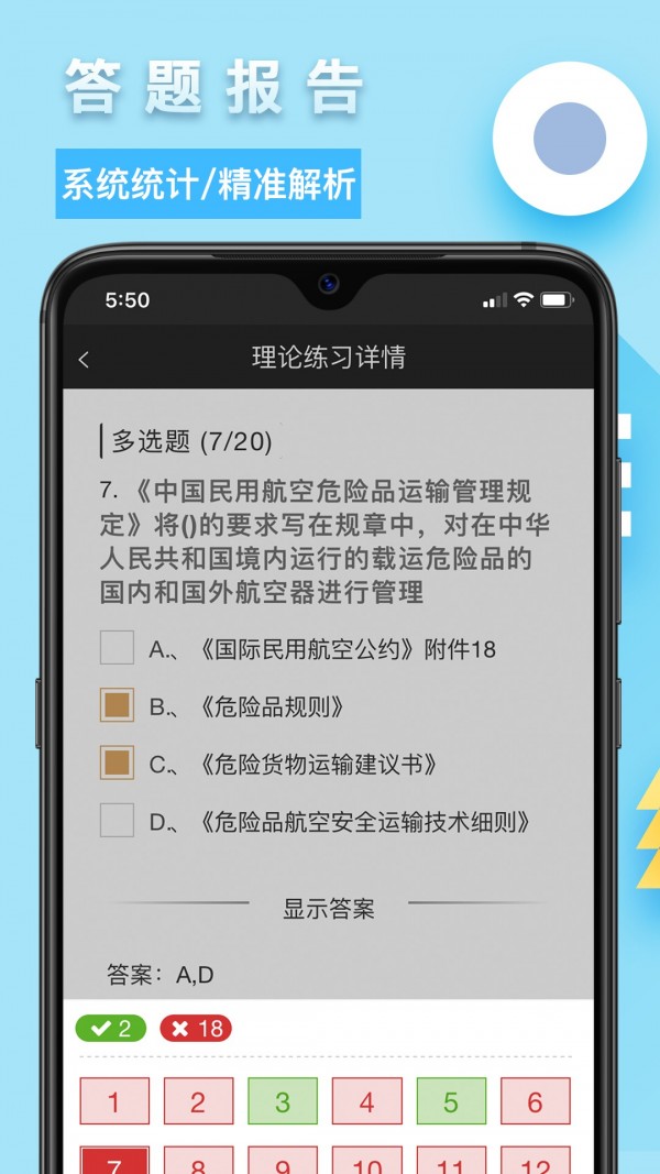 威视安培云 for Android v1.3.6 安卓版
