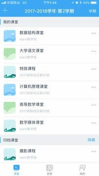 学吧云课堂(在线教育) for Android v2.7.0 安卓版