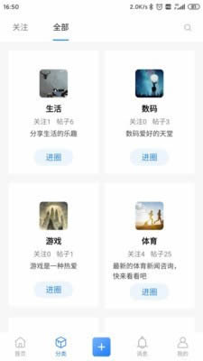 红圈江湖(社交聊天软件) for Android v1.0.1 安卓版