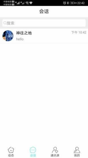 心甜(语音聊天交友) for Android v1.0.6 安卓手机版