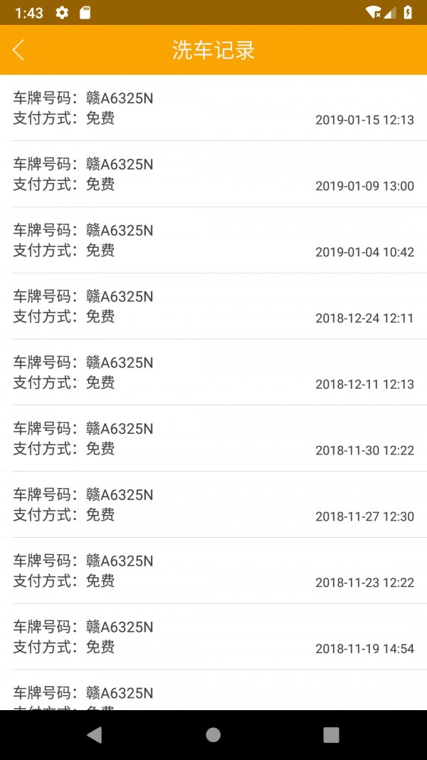 车易优生活 for android v12.0.25 安卓手机版