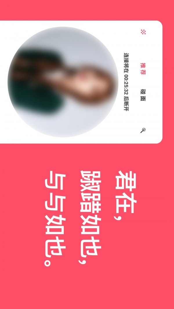 与与(社交聊天软件) for Android v1.6.1 安卓版