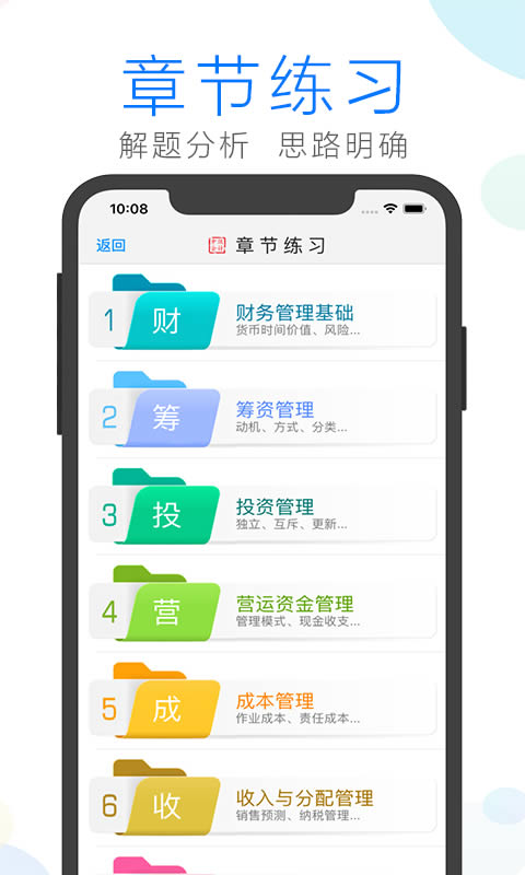 会计宝典 for Android v29.2.11 安卓版