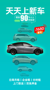 凹凸租车(汽车租赁软件) v6.7.5 安卓手机版