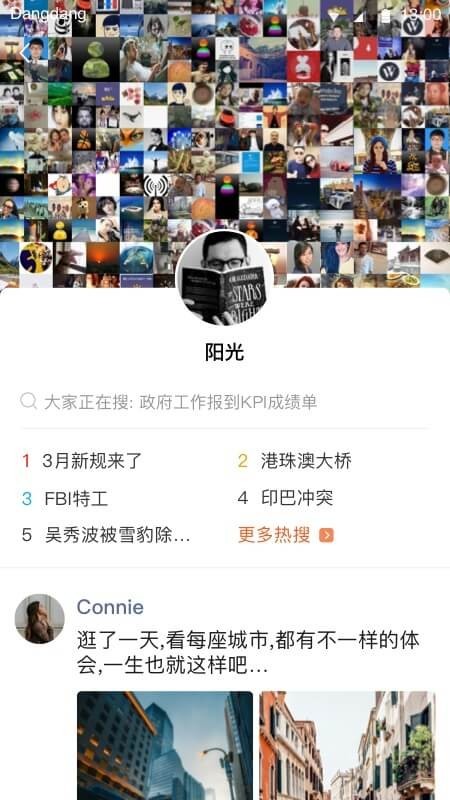 铛铛(社交聊天软件) for Android v3.0.51 安卓版